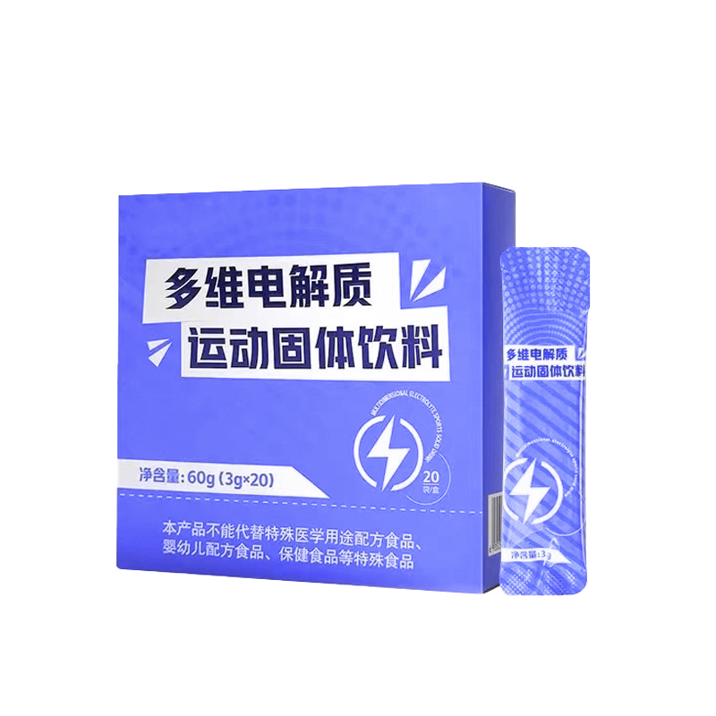 多維電解質(zhì)運動飲料  代加工  OEM